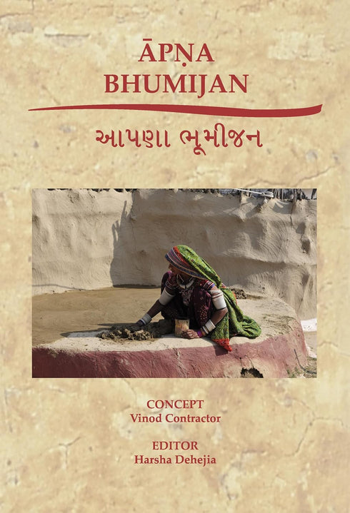 Book cover of Apna Bhumijan by Harsha Dehejia