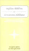 Aadhunik Audyogik Evam Sangathanaatmak Manovigyaan: Modern Industrial And Organizational Psychology - Hindi (PB) | Author - Muhammad Suleman, Vinay Kumar Choudhary | Publisher - MLBD Publications