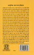Aadhunik Bharat ka Itihas: Two Parts in One (PB) | Dhanpati Pandey (Author) | MLBD Publications