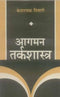 Aagman Tarkshastra (PB) | By Kedaarnath Tiwari (Author) | MLBD Publications
