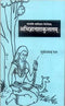 Abhigyanashakuntalam-Mahakavi Kalidasa Virchitam: Mool Sanskrit-Hindi Vyakhya (PB) - By Subodhchandra Pant (Author) - MLBD Publications