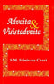 Advaita and Visistadvaita: A Study Based on Vedanta Desika's Satadusani (PB) | By S. M. Srinivasa Chari (Author) | MLBD Publications