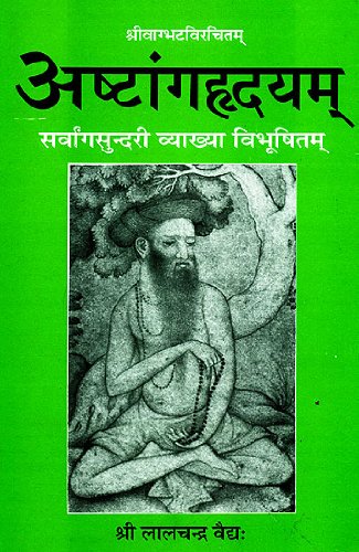 Ashtanghridayam: Sarvangsundri vyakhya vibhushitam (PB) | Author - Lalchandra Vaidh | MLBD Publications