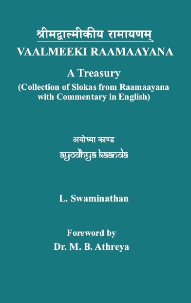 Vaalmeeki Raamaayana: Ayodhya Kaanda (Collection of Slokas from Raamaayana with Commentary in English) (PB) | By L Swaminathan (Author) | MLBD Publications