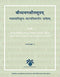Baudhayana Srautasutra - By T. N. Dharmadhikari (Author) - MLBD Publications