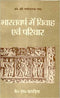 Bharatvarsha Mein Vivaha Evam Parivar - By K.M. Kapariya (author) - MLBD Publications