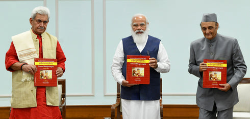 Srimad Bhagavadgita: (11 Volumes): With 21 Rare Sanskrit Commentaries in Original Calligraphy Commissioned by Maharaja Ranbir Singh of Jammu and Kashmir | HB | Dr Karan Singh | Dr Kamal K Mishra