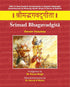 Srimad Bhagavadgita: (11 Volumes): With 21 Rare Sanskrit Commentaries in Original Calligraphy Commissioned by Maharaja Ranbir Singh of Jammu and Kashmir | HB | Dr Karan Singh | Dr Kamal K Mishra