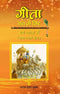 Geeta Sabke Liye - Sab Kaal Me (3 Vol Set) (HB) | By Shyam Shankar Shukla (Author) | MLBD Publications