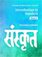 Introduction to Sanskrit: Part 1 - By Thomas Egenes (Author) - MLBD Publications
