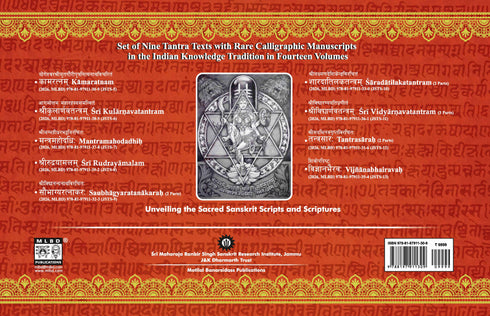 Kamaratnam: Sacred Calligraphic Heritage of Ancient Sanskrit Manuscripts at Sri Maharaja Ranbir Singh Sanskrit Research Institute, Sri Raghunath Temple, Jammu, J&K | Sanskrit, English & Hindi | Jammu Series of Texts & Studies (JSTS-5)