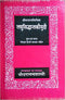 Laghusiddhantakaumudi - Vardaraj VIrchit: Mool Evam Saral VIstrit Hindi Vyakhya Sahit - By Swami Dharanand Shastri (Author) - MLBD Publications