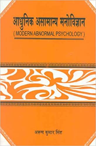 Adhunik Asamanaya Manovigyan: Modern Abnormal Psychology (PB) - By Arun Kumar Singh (Author) - MLBD Publications