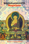 Mulamadhyamakakarika of Nagarjuna: The Philosophy of the Middle Way (Sanskrit Text English Translation and Annotation)(HB) | Author - David J. Kalupahana (Author) | MLBD Publications