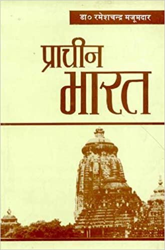 Praacheen Bhaarat - By R.C. Majumdar (Author) - MLBD Publications