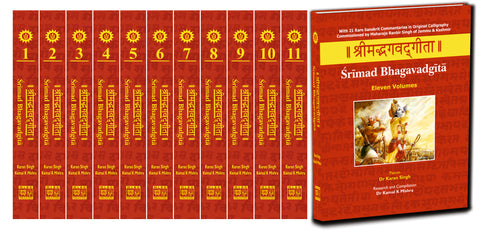 Srimad Bhagavadgita: (11 Volumes): With 21 Rare Sanskrit Commentaries in Original Calligraphy Commissioned by Maharaja Ranbir Singh of Jammu and Kashmir | HB | Dr Karan Singh | Dr Kamal K Mishra