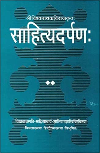 Sahitya Darpan of Kaviraj Vishwanath: Sampurna - Sanskrit Edition by Shaligram Shastri (Author) - MLBD Publications