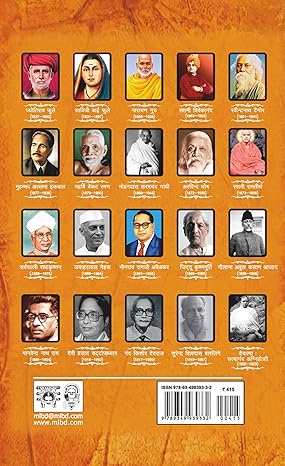 Samkaleen Bhartiya Daarshanik Aur Unka Darshan (Hindi Edition) (PB) | By Shobha Nigam (Author) | MLBD Publications