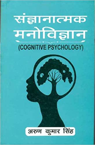Sangyanaatmak Manovigyaan: Cognitive Psychology - By Arun Kumar Singh (Author) - MLBD Publications