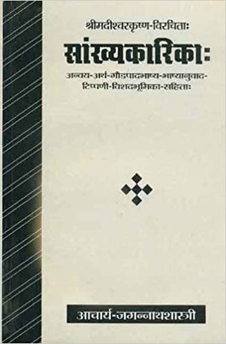 Sankhyakarika: Srimadiswarkrishnavirchit - Anvaya-artha-godpadhbhashya-bhashyaanuvaad-tipani-vishadbhumikasahit (PB) - By Jagannatha Shastri (Author) - MLBD Publications