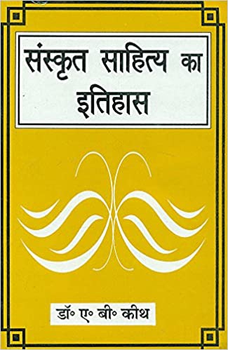 Sanskrit Sahitya Ka Itihas (PB) | By A. B. Keith (Author) | MLBD Publications