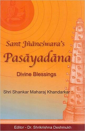 Sant Jnaneswara's Pasayadana: Divine Blessings - By Shri Shankar Maharaj Khandarkar (Author) - MLBD Publications
