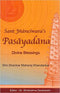 Sant Jnaneswara's Pasayadana: Divine Blessings - By Shri Shankar Maharaj Khandarkar (Author) - MLBD Publications