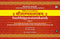 SaubbhagyaratanakarahPart-1_9788197911323