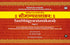 SaubbhagyaratanakarahPart-1_9788197911323
