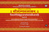 Saubbhagyaratanakarah_Part-2_9788197911323