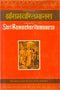 Shri Ramacharitamanasa of Tulasidasa: The Holy Lake of the Acts of Rama Compact Edition | By R.C. Prasad (Author) | MLBD Publications