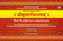 Sri Kularnavatantram: Sacred Calligraphic Heritage of Ancient Sanskrit Manuscripts at Sri Maharaja Ranbir Singh Sanskrit Research Institute, Sri Raghunath Temple, Jammu, J&K |Sanskrit, English & Hindi | Jammu Series of Texts & Studies (JSTS-6)