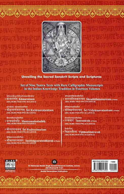 Sri Rudrayamalam: Sacred Calligraphic Heritage of Ancient Sanskrit Manuscripts at Sri Maharaja Ranbir Singh Sanskrit Research Institute, Sri Raghunath Temple, Jammu, J&K | Sanskrit, English & Hindi | Jammu Series of Texts & Studies (JSTS-8)