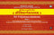 Sri Vidyarnavatantram (3 Parts): Sacred Calligraphic Heritage of Ancient Sanskrit Manuscripts at Sri Maharaja Ranbir Singh Sanskrit Research Institute, Sri Raghunath Temple, Jammu, J&K | Sanskrit, English & Hindi |Jammu Series of Texts & Studies (JSTS-11)