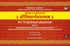 Sri Vidyarnavatantram (3 Parts): Sacred Calligraphic Heritage of Ancient Sanskrit Manuscripts at Sri Maharaja Ranbir Singh Sanskrit Research Institute, Sri Raghunath Temple, Jammu, J&K | Sanskrit, English & Hindi |Jammu Series of Texts & Studies (JSTS-11)