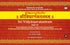 Sri Vidyarnavatantram (3 Parts): Sacred Calligraphic Heritage of Ancient Sanskrit Manuscripts at Sri Maharaja Ranbir Singh Sanskrit Research Institute, Sri Raghunath Temple, Jammu, J&K | Sanskrit, English & Hindi |Jammu Series of Texts & Studies (JSTS-11)