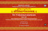Sri Vidyarnavatantram (3 Parts): Sacred Calligraphic Heritage of Ancient Sanskrit Manuscripts at Sri Maharaja Ranbir Singh Sanskrit Research Institute, Sri Raghunath Temple, Jammu, J&K | Sanskrit, English & Hindi |Jammu Series of Texts & Studies (JSTS-11)