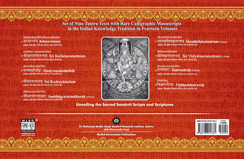 Sri Vidyarnavatantram (3 Parts): Sacred Calligraphic Heritage of Ancient Sanskrit Manuscripts at Sri Maharaja Ranbir Singh Sanskrit Research Institute, Sri Raghunath Temple, Jammu, J&K | Sanskrit, English & Hindi |Jammu Series of Texts & Studies (JSTS-11)