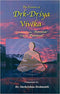 The Essence of Drk-Drsya Viveka: Distinguishing the 'Perceiver' from the 'Perceived' - By Dr. Shrikrishna Deshmukh (Author) - MLBD Publications