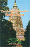 The Mahabodhi Temple at Bodh Gaya - By Ryojun Sato (Author) - MLBD Publications