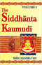 The Siddhanta Kaumudi of Bhattoji Diksita, 2 Vols. - By Srisa Chandra Vasu (Author) - MLBD Publications