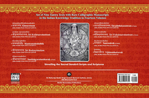 Vijnanabhairavah: Sacred Calligraphic Heritage of Ancient Sanskrit Manuscripts at Sri Maharaja Ranbir Singh Sanskrit Research Institute, Sri Raghunath Temple, Jammu, J&K | Sanskrit, English & Hindi | Jammu Series of Texts & Studies (JSTS-13)
