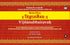 Vijnanabhairavah: Sacred Calligraphic Heritage of Ancient Sanskrit Manuscripts at Sri Maharaja Ranbir Singh Sanskrit Research Institute, Sri Raghunath Temple, Jammu, J&K | Sanskrit, English & Hindi | Jammu Series of Texts & Studies (JSTS-13)