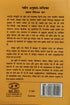 Naveen Anuvad Chandrika - By Chakradhar Hans Nautial (Author) - MLBD Publications