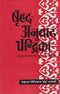 Brihad Anuvaad Chandrika (PB) - By Chakradhar Hans Nautial (Author) - MLBD Publications