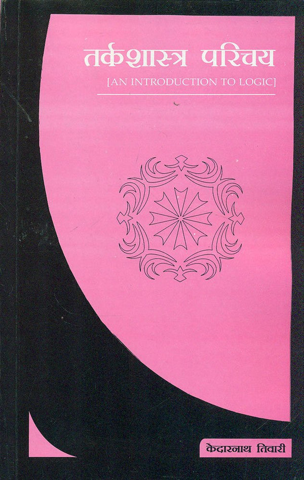 Book cover of Tarkshastar Parichay |Kedarnath Tiwari|PB|Mlbd Publications by Kedarnath Tiwari