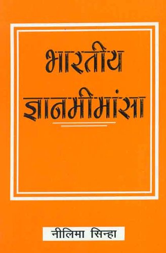 Book cover of Bharatiya Gyan Mimansa |Nilima Sinha|PB|Mlbd Publications by Nilima Sinha