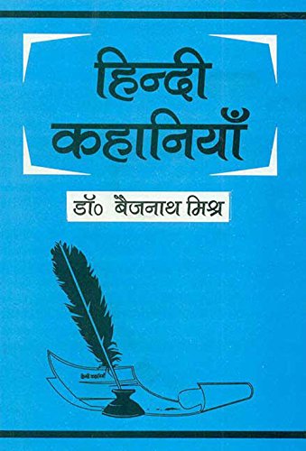 Book cover of Hindi Kahaniyan |Baijnath Mishra|PB|Mlbd Publications by Baijnath Mishra
