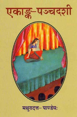 Book cover of Ekanghi Panchdasi |Mathuradas Pandey|PB|Mlbd Publications by Mathuradas Pandey