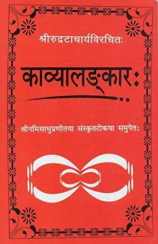 Book cover of Kavyalankarah: Shri Rudratacharya Virchit|Nami Sadhu|PB|Mlbd Publications by Nami Sadhu